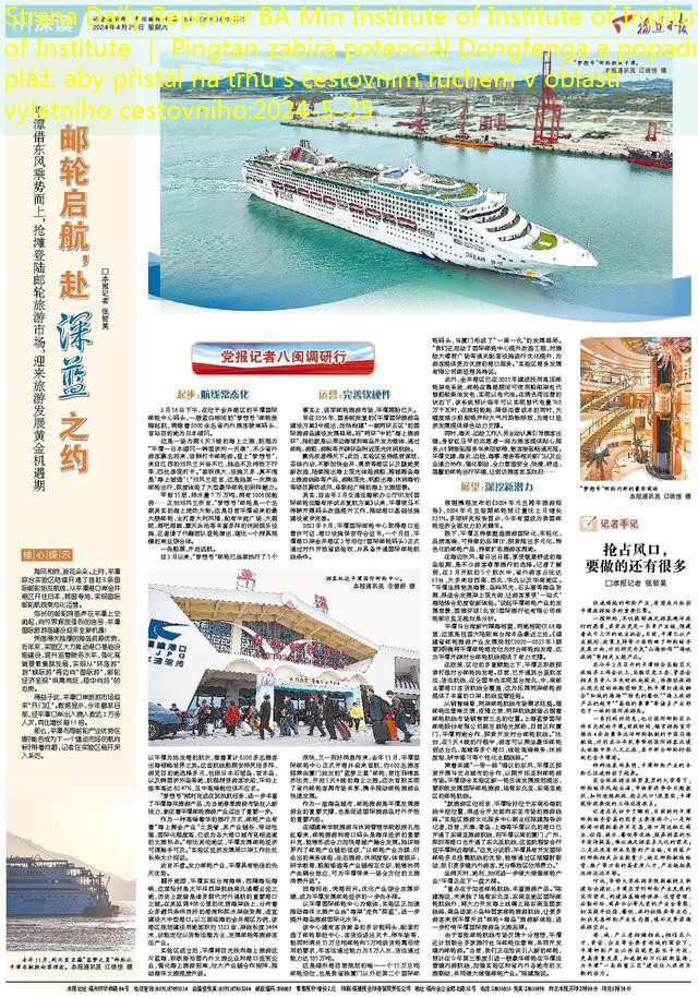 Strana Daily Reporter BA Min Institute of Institute of Institute of Institute ｜ Pingtan zabírá potenciál Dongfenga a popadne pláž, aby přistál na trhu s cestovním ruchem v oblasti výletního cestovního